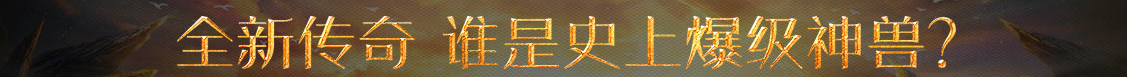 熱點頻道